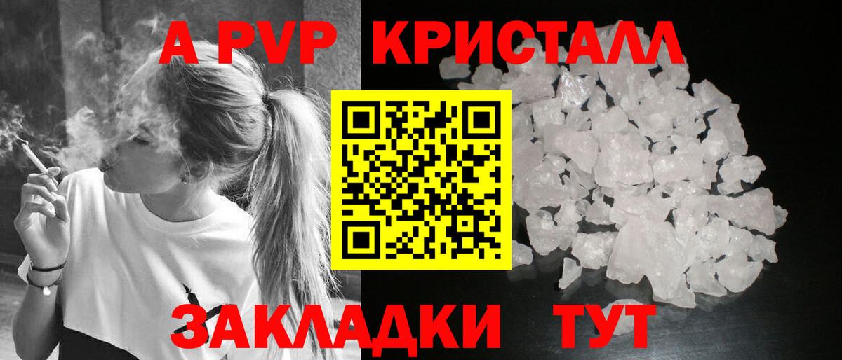 Отрадное  A-PVP  Вход с VPN  Альфа ПВП мука 