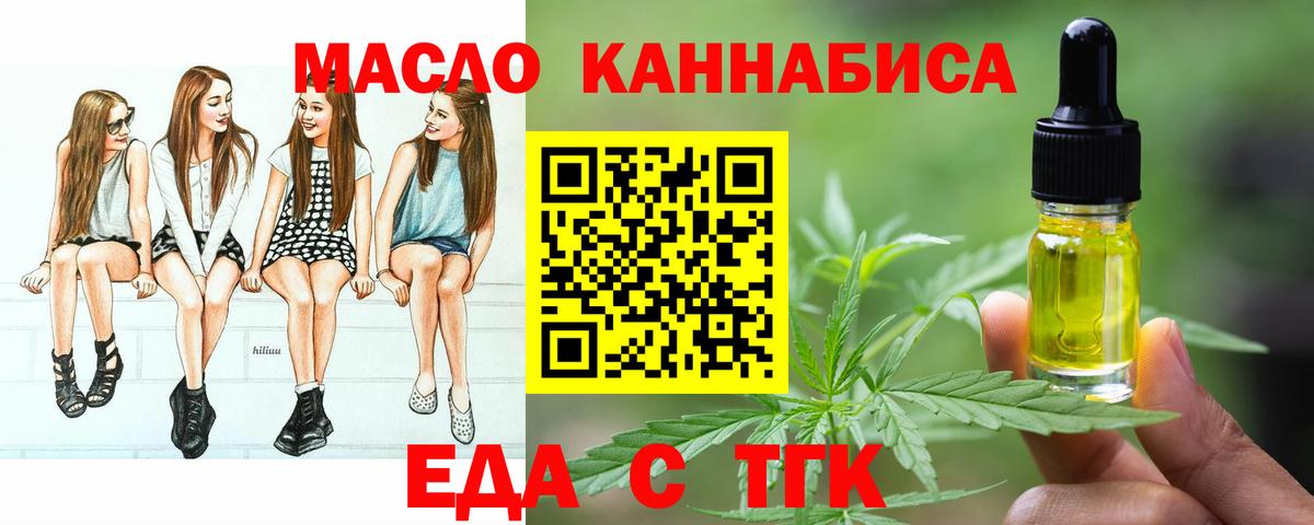 Cannafood конопля  Вход с VPN  Отрадное 