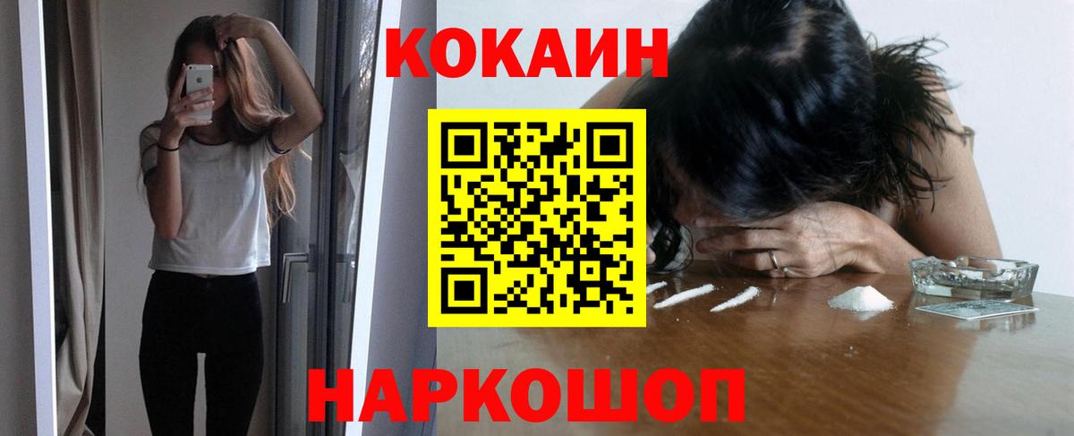 ГАШИШ  Кодеин  COCAIN  LSD-25  Мефедрон   МАРИХУАНА  Вход с VPN  Отрадное  Меф 