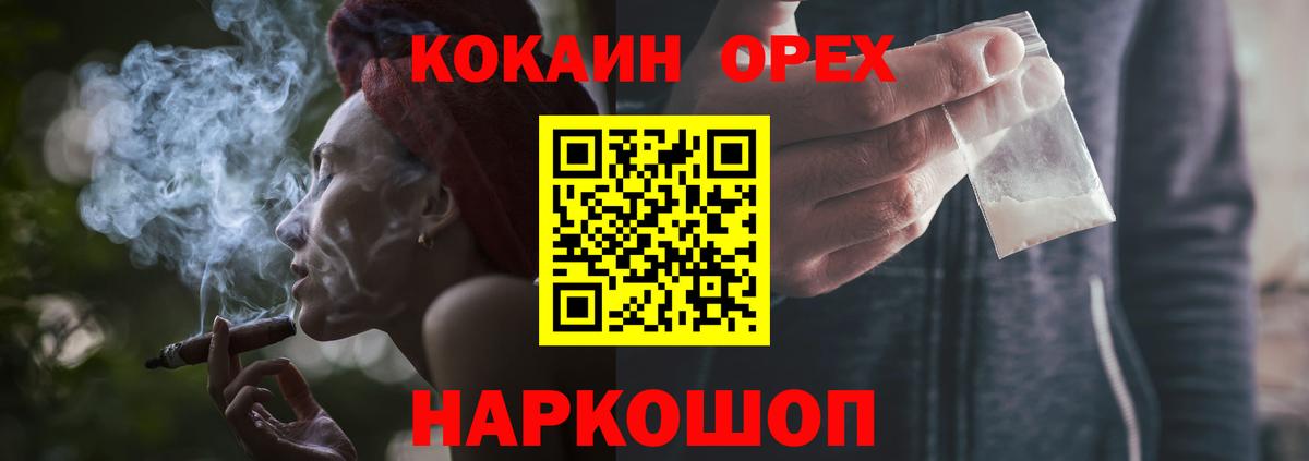COCAIN Эквадор Отрадное