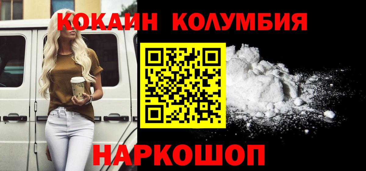Кокаин VHQ  Вход с VPN  что такое наркотик  Кокаин 97%  Отрадное 