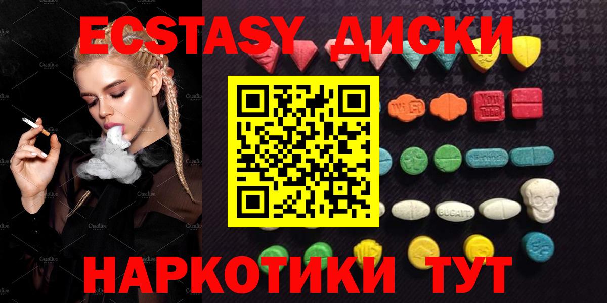 Отрадное  ЭКСТАЗИ таблы  Экстази  Вход с VPN 