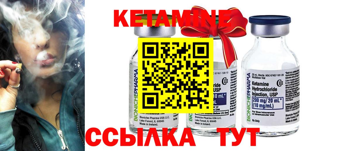 КЕТАМИН VHQ  Кетамин ketamine  Отрадное  Вход с VPN 