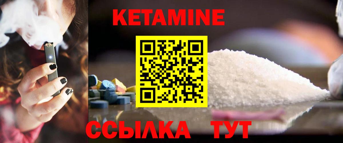 КЕТАМИН ketamine Отрадное