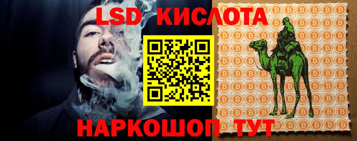 LSD-25 экстази кислота  Лсд 25 экстази  LSD-25 экстази ecstasy  Отрадное  omg маркетплейс  Вход с VPN 