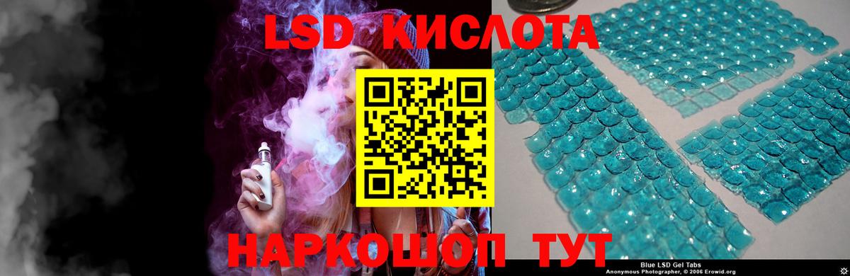 Лсд 25 экстази ecstasy Отрадное