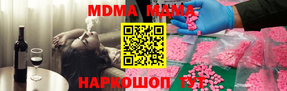 MDMA crystal Отрадное