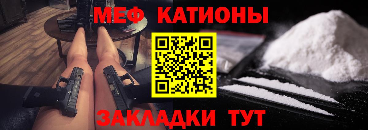 Мефедрон кристаллы Отрадное