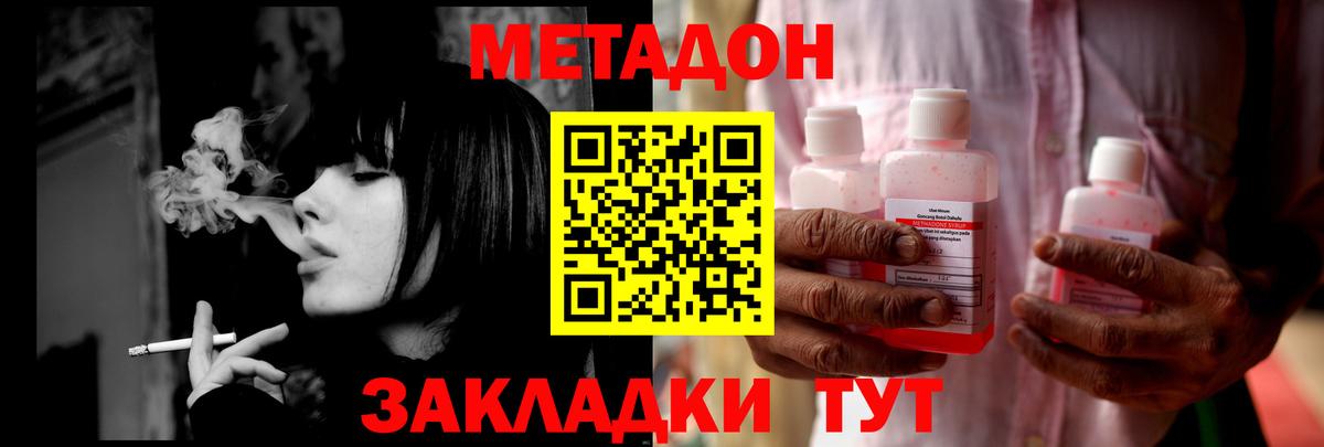 Метадон methadone Отрадное