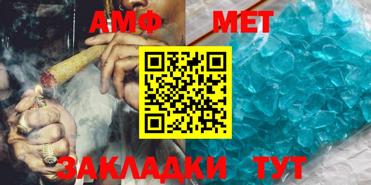 Метамфетамин пудра Отрадное