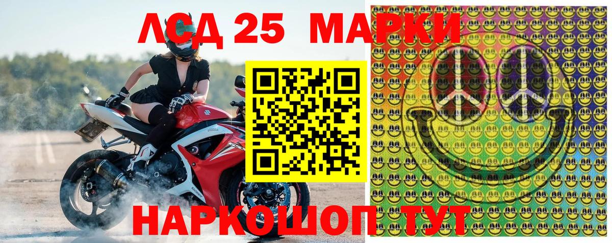 Марки 25I-NBOMe 1500мкг Отрадное
