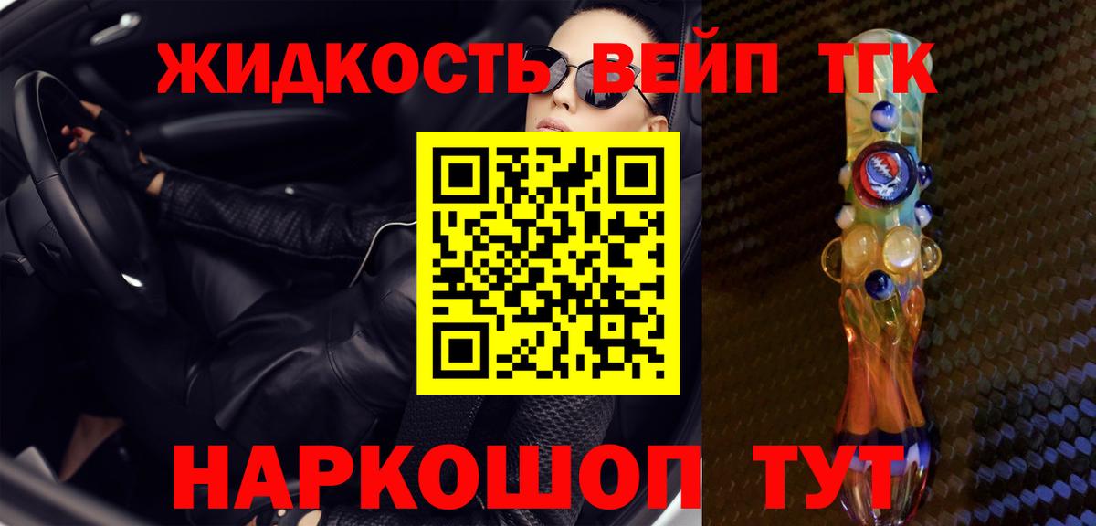Отрадное  ТГК гашишное масло  Дистиллят ТГК вейп  Вход с VPN 