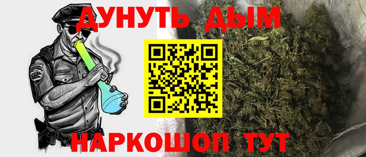 Бошки Шишки планчик  Вход с VPN  Конопля план  Отрадное  Марихуана ГИДРОПОН  Бошки марихуана гибрид 
